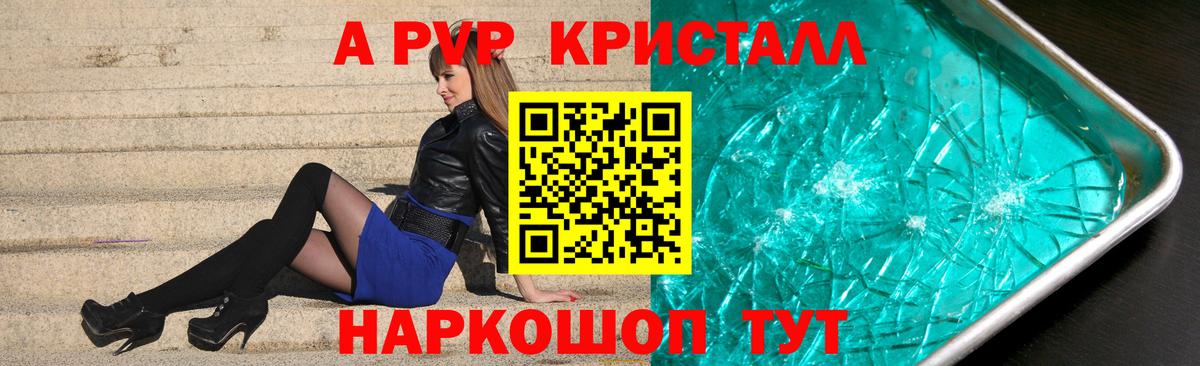 A-PVP СК КРИС Солнечногорск