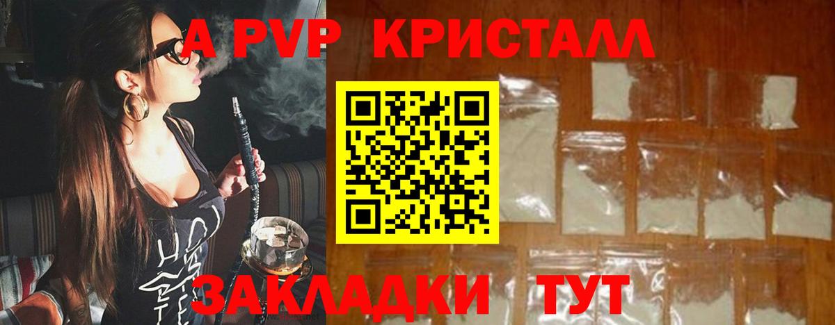 Alpha PVP Соль Солнечногорск