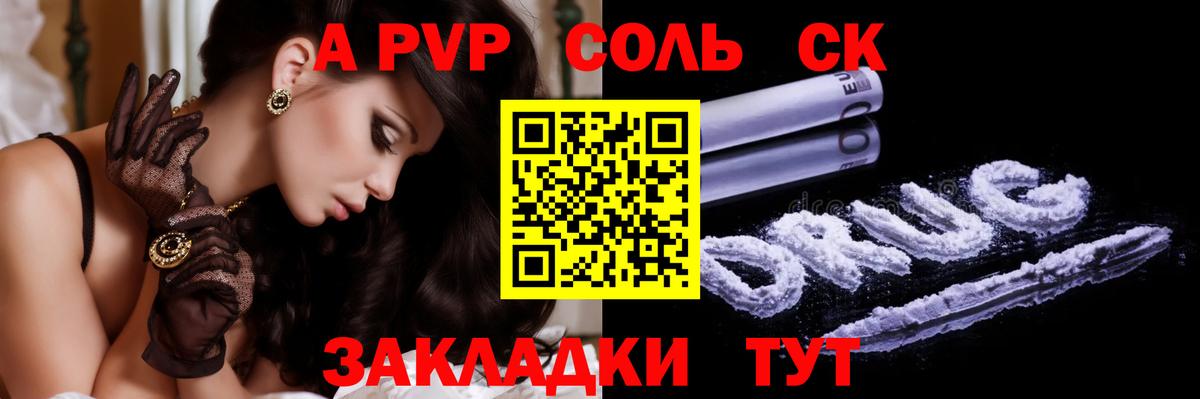 Солнечногорск  А ПВП Crystall  А ПВП VHQ  Вход с VPN 