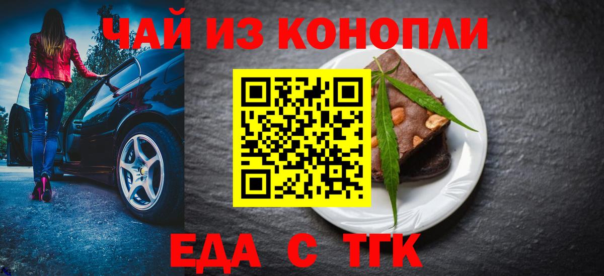 Солнечногорск  Cannafood конопля  Вход с VPN 