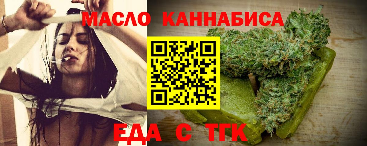 Солнечногорск  Cannafood марихуана  Вход с VPN 