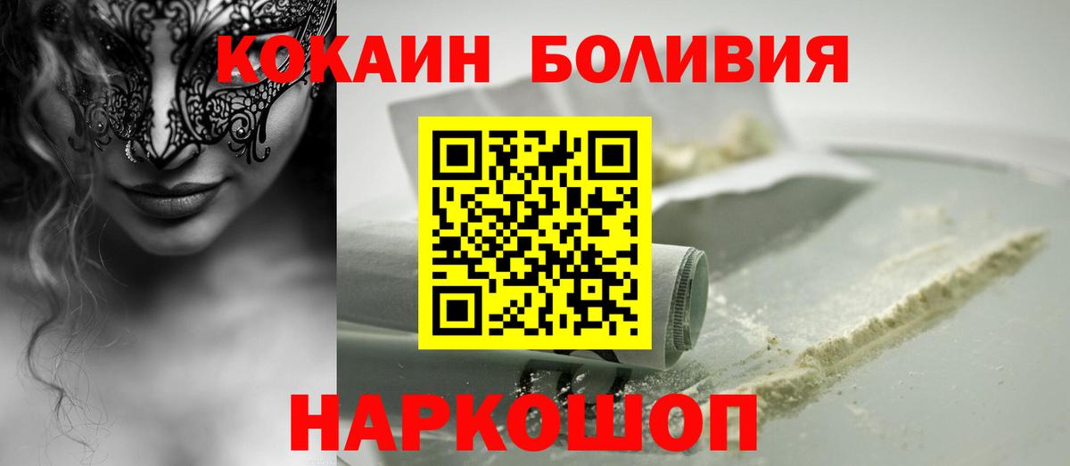 Кокаин Fish Scale  Вход с VPN  Солнечногорск  COCAIN Эквадор 