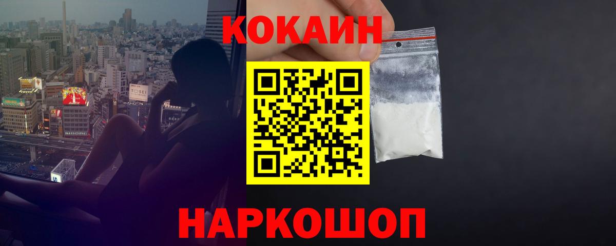 Солнечногорск  Cocaine Fish Scale  Вход с VPN  Кокаин Боливия 