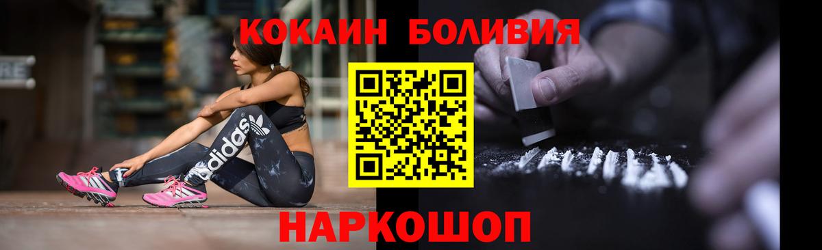 COCAIN Колумбийский Солнечногорск