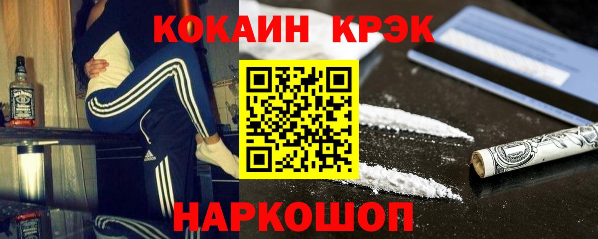 COCAIN Эквадор Солнечногорск
