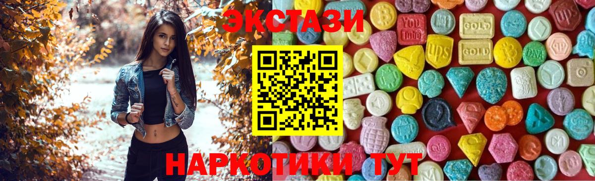 Экстази 300 mg  hydra зеркало  Экстази  Солнечногорск  Вход с VPN  ЭКСТАЗИ VHQ 
