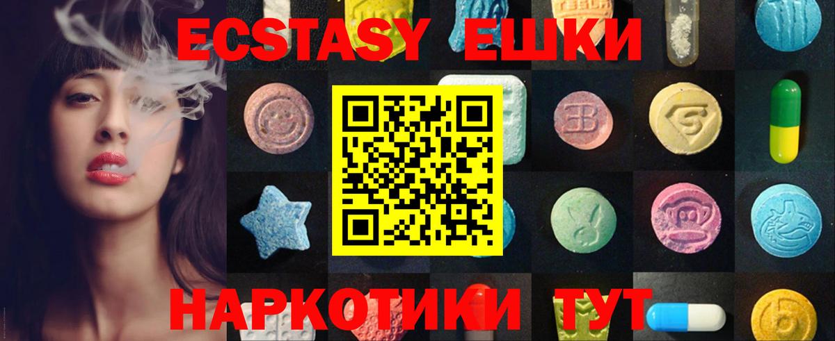 Ecstasy диски  Ecstasy бентли  Вход с VPN  Солнечногорск 