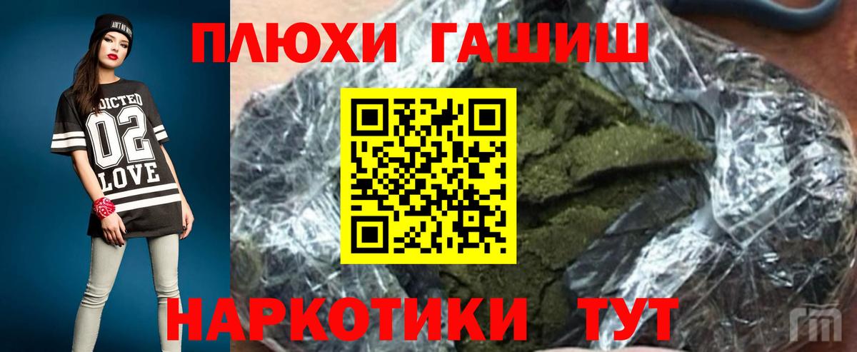 Гашиш Premium  Вход с VPN  ГАШ  ГАШИШ ice o lator  Солнечногорск 