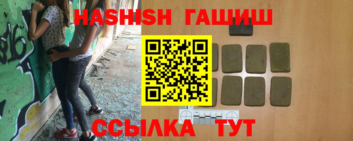 ГАШИШ хэш Солнечногорск
