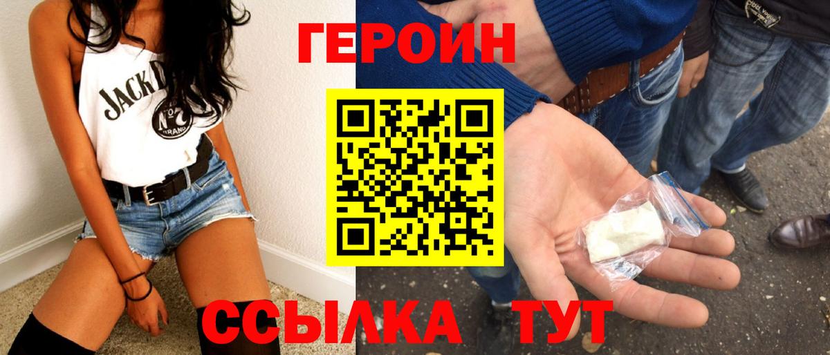 Герыч  Вход с VPN  Солнечногорск  Героин Афган 