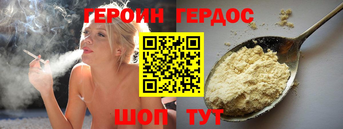 Героин гречка  Вход с VPN  Солнечногорск 