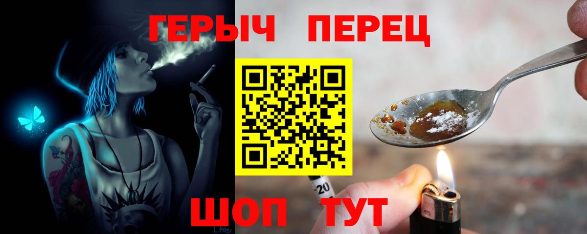 Героин VHQ Солнечногорск