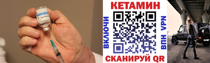 Кетамин VHQ Солнечногорск