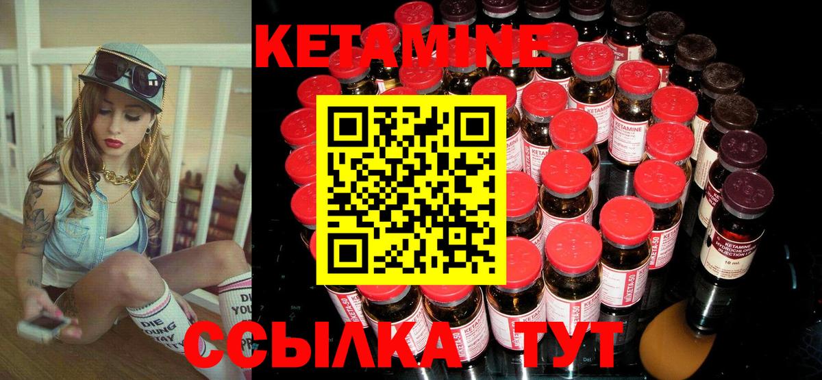КЕТАМИН ketamine  купить наркоту  Солнечногорск  Кетамин ketamine  Вход с VPN 