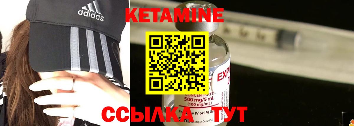 КЕТАМИН ketamine  Вход с VPN  Солнечногорск 