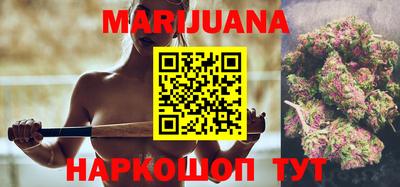 марихуана Краснодар