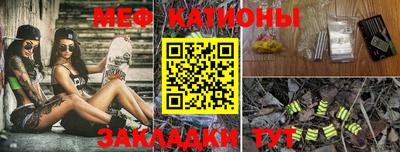 мефедрон VHQ Абакан