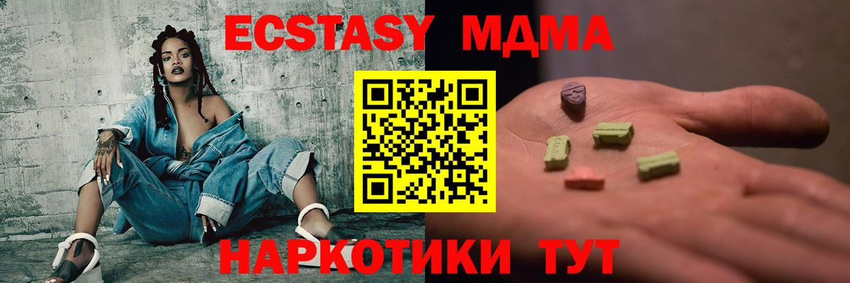 МДМА crystal  МДМА Molly  Солнечногорск  Вход с VPN 