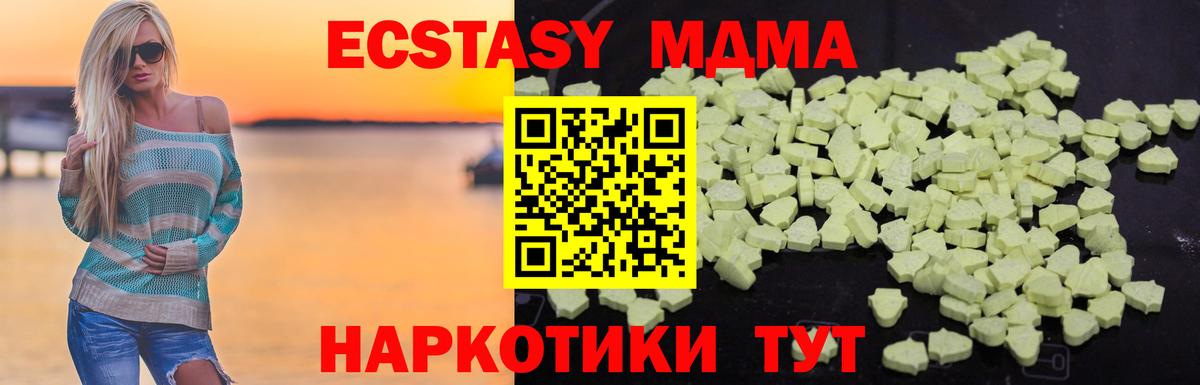 MDMA кристаллы  Вход с VPN  Солнечногорск  MDMA VHQ 