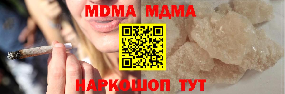 MDMA молли Солнечногорск