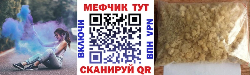 Мефедрон мука  что такое наркотик  Солнечногорск 