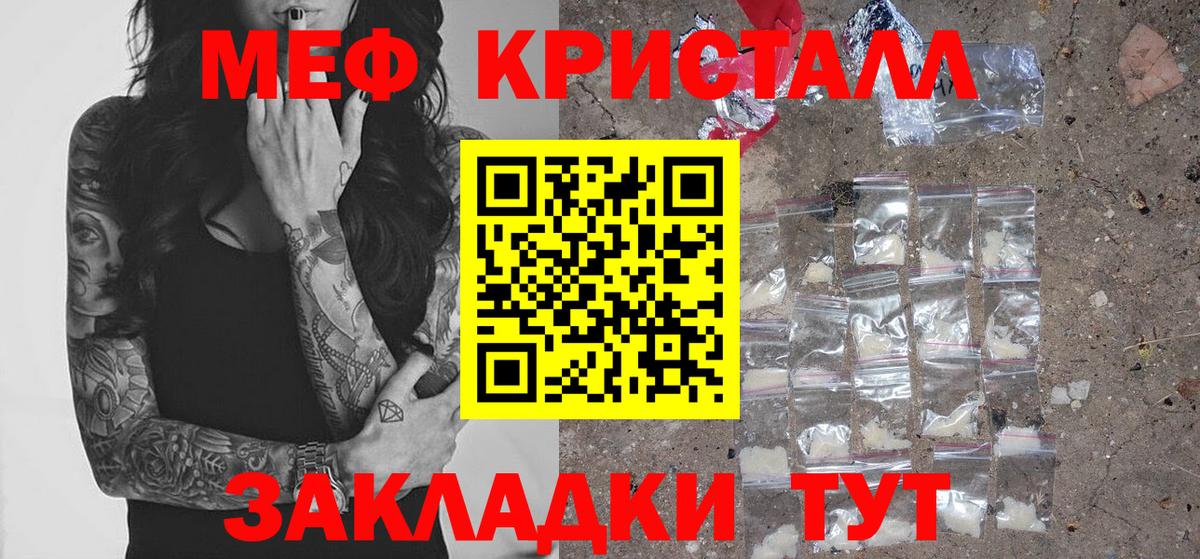 Меф Солнечногорск