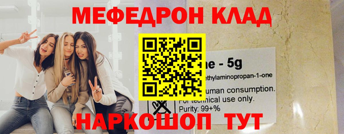 Мефедрон VHQ  Вход с VPN  Мефедрон  Мефедрон  Солнечногорск  Мефедрон mephedrone 
