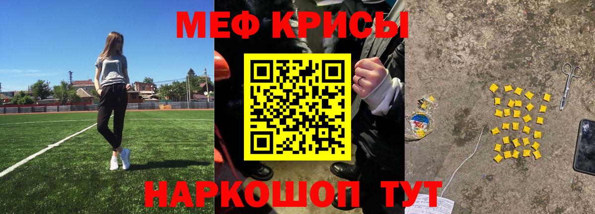 МЕФ 4 MMC  Меф  Вход с VPN  Солнечногорск  Мефедрон VHQ 