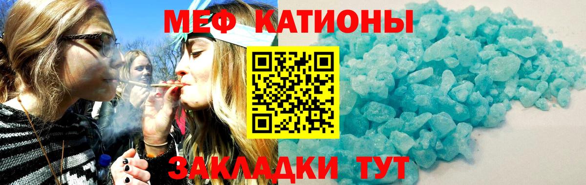 Мефедрон кристаллы Солнечногорск