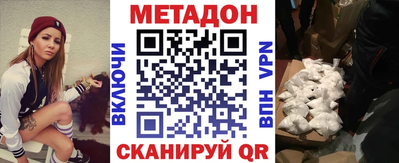 дарнет шоп  Солнечногорск  МЕТАДОН белоснежный 