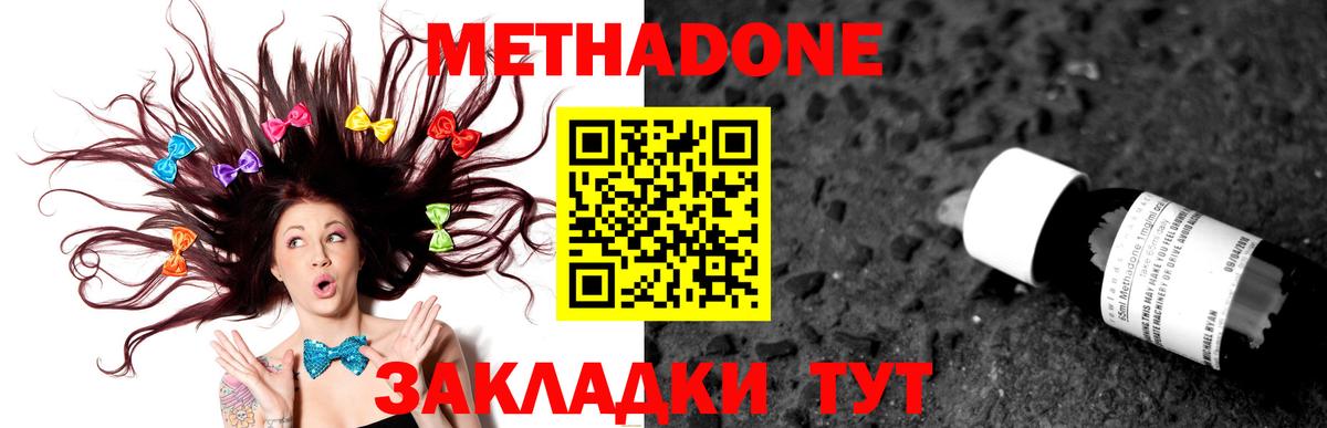 Солнечногорск  МЕТАДОН methadone  МЕТАДОН белоснежный  Вход с VPN 