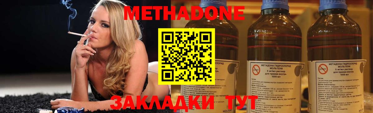 МЕТАДОН белоснежный Солнечногорск