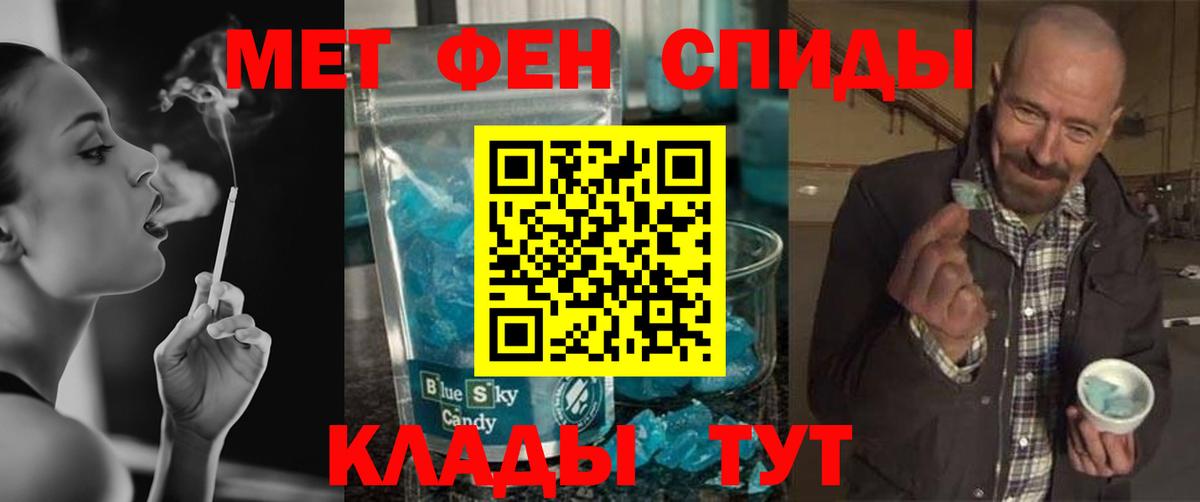 Первитин Methamphetamine  Вход с VPN  Солнечногорск  МЕТАМФЕТАМИН  Первитин Methamphetamine 