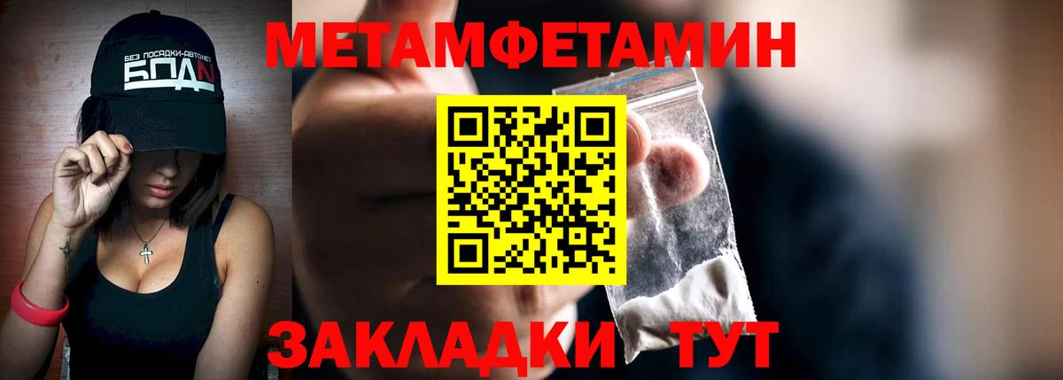 Солнечногорск  МЕТАМФЕТАМИН кристалл  Вход с VPN 