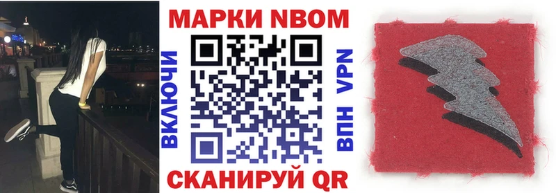 Марки N-bome 1,5мг Солнечногорск