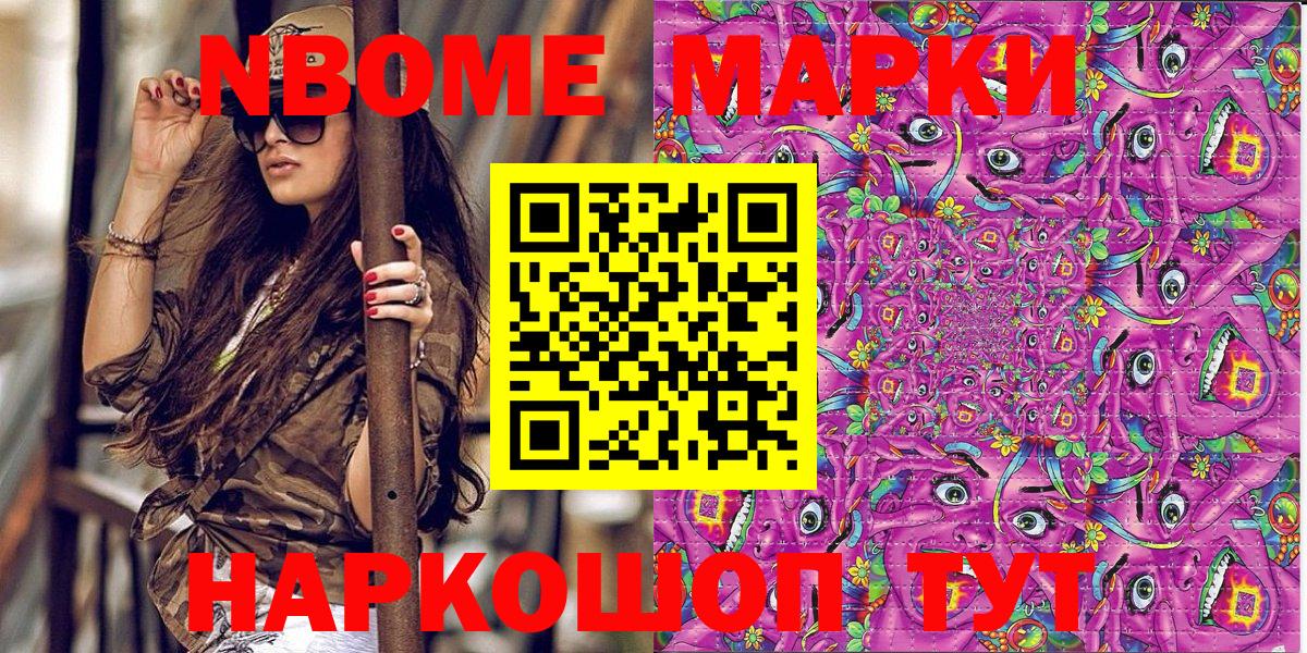 Наркотические марки 1500мкг  НБОМе  Наркотические марки 1500мкг  Солнечногорск  Вход с VPN 