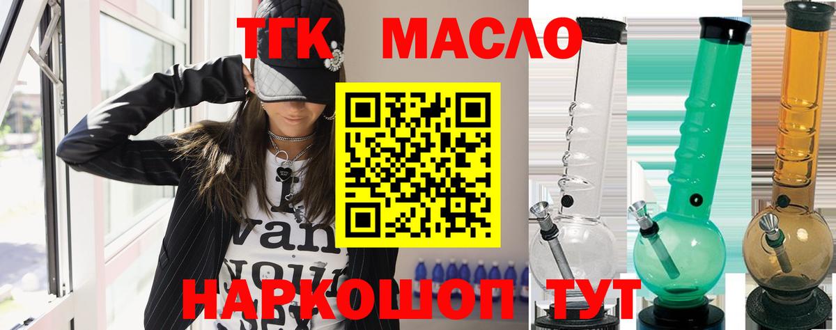 ТГК концентрат Солнечногорск